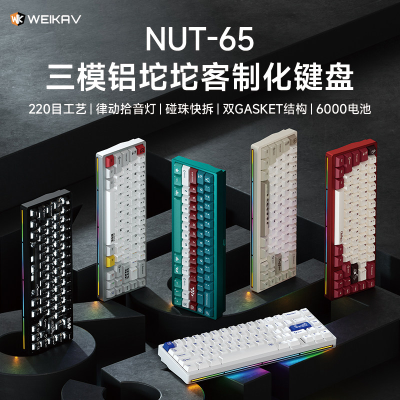New Weikav Nut65 Aluminum Mech - огляд і ціна Gaming Keyboard Mechanical